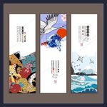 日本元素展板