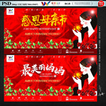 母亲节