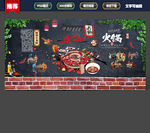 火锅