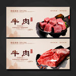 牛肉