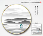 新中式水墨画