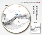 水墨画