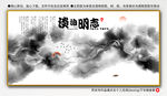 淡泊明志