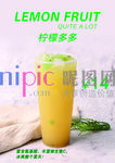 柠檬多多