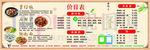 饭店墙画宣传