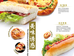 烤面包