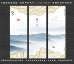 中式山水画