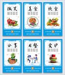高档大气食堂文化建设海报挂画