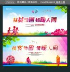 扶贫助困 情暖人间