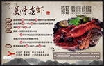 龙虾海报 吃虾绝招 促销海报