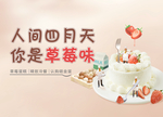 蛋糕活动 蛋糕DIY 草莓蛋糕