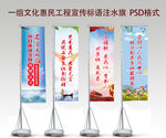 一组文化惠民工程注水旗设计