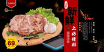 上好猪排