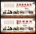 鱼汤