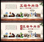 牛肉汤