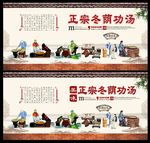 冬荫功汤