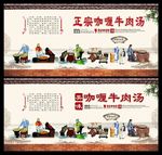 牛肉汤