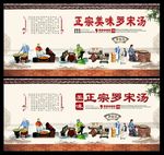 罗宋汤