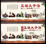 丸子汤