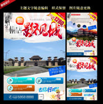 横店影视城