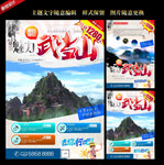 武当山