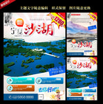 沙湖