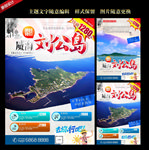 刘公岛