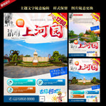 清明上河园