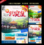 趵突泉