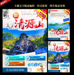 清源山