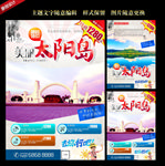 太阳岛