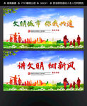 文明城市
