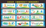 体育文化墙