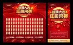 新年海报