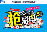 彩电促销电视促销海报PSD