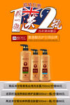 化妆品洗发水活动海报