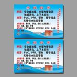 暖气安装维修
