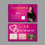 服装名片