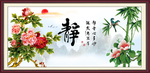 静字画