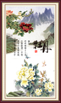 牡丹图