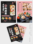 日本料理创意菜单彩页模板设计