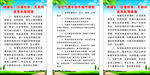 加气站 安全管理制度