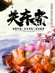 关东煮