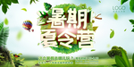 暑假夏令营海报