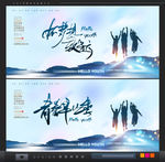 毕业季