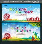 爱心汇聚力量 真情共筑希望