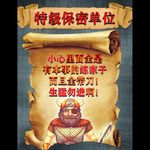 厨房重地搞笑标语