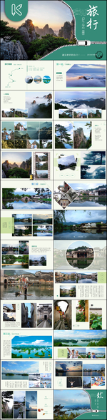 旅游相册旅游纪念册PPT