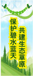 环保
