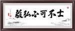 励志书法